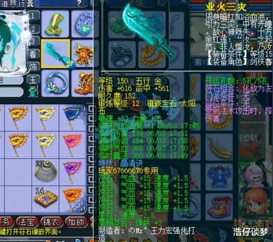 梦幻西游梦幻西游梦幻西游