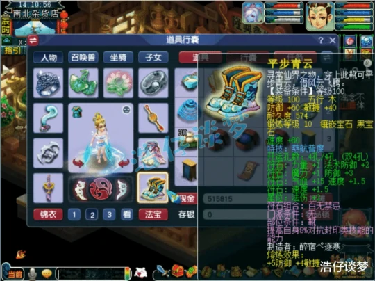 梦幻西游,梦幻西游,梦幻西游