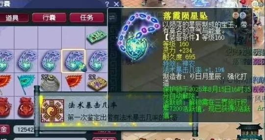 梦幻西游,文韵,珍宝阁,冯总,高偷兽诀,梦幻西游
