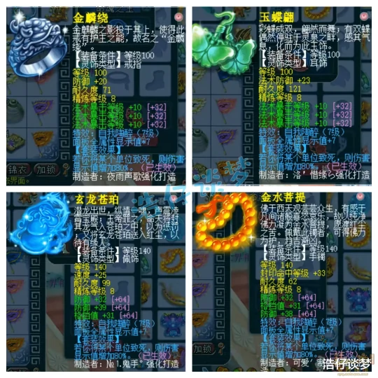 梦幻西游梦幻西游梦幻西游