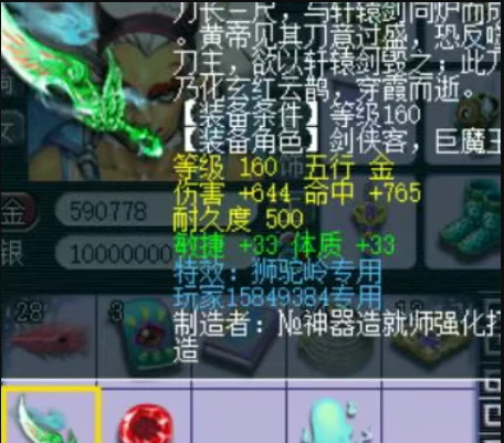 梦幻西游,文韵,珍宝阁,冯总,高偷兽诀,梦幻西游