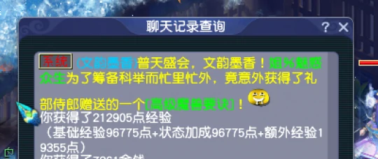 梦幻西游,文韵,珍宝阁,冯总,高偷兽诀,梦幻西游
