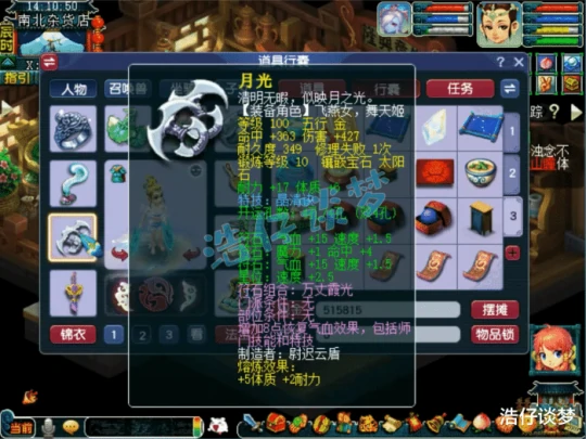 梦幻西游,梦幻西游,梦幻西游