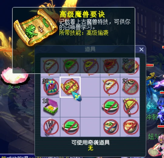 梦幻西游,文韵,珍宝阁,冯总,高偷兽诀,梦幻西游