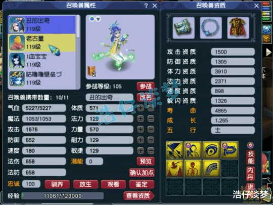梦幻西游,梦幻西游,梦幻西游