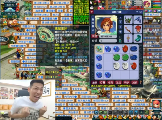 梦幻西游,宝哥,大斌子,愤怒玄鸟腰带,三伤害玉,梦幻西游
