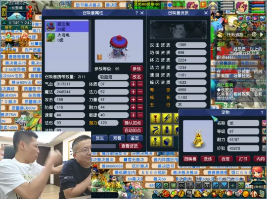 梦幻西游,宝哥,大斌子,愤怒玄鸟腰带,三伤害玉,梦幻西游
