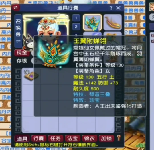 梦幻西游,宝哥,大斌子,愤怒玄鸟腰带,三伤害玉,梦幻西游