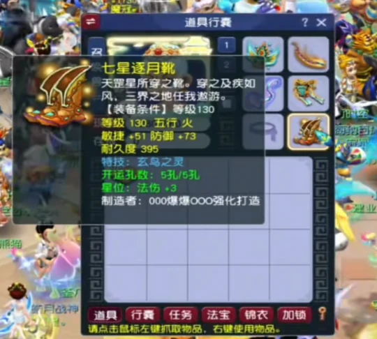 梦幻西游,宝哥,大斌子,愤怒玄鸟腰带,三伤害玉,梦幻西游