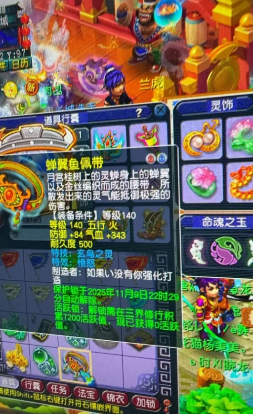 梦幻西游,宝哥,大斌子,愤怒玄鸟腰带,三伤害玉,梦幻西游