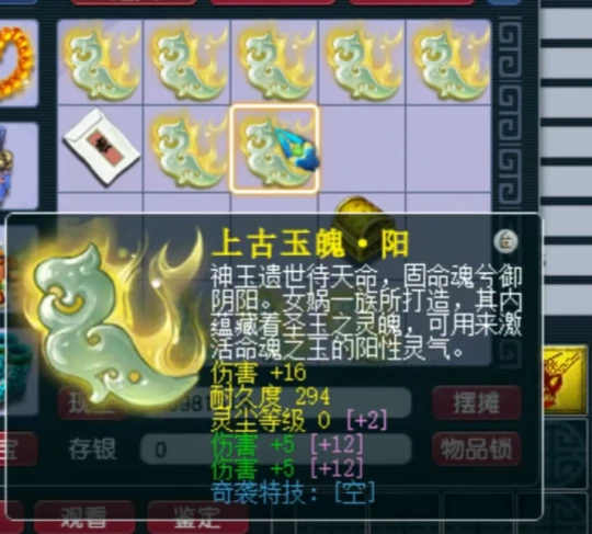 梦幻西游,宝哥,大斌子,愤怒玄鸟腰带,三伤害玉,梦幻西游