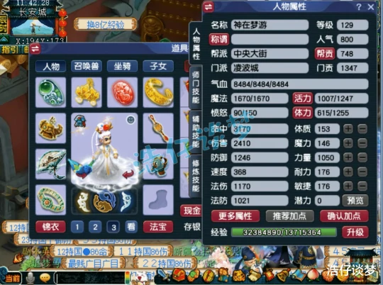 梦幻西游梦幻西游梦幻西游