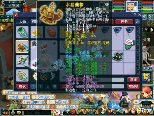 梦幻西游梦幻西游梦幻西游
