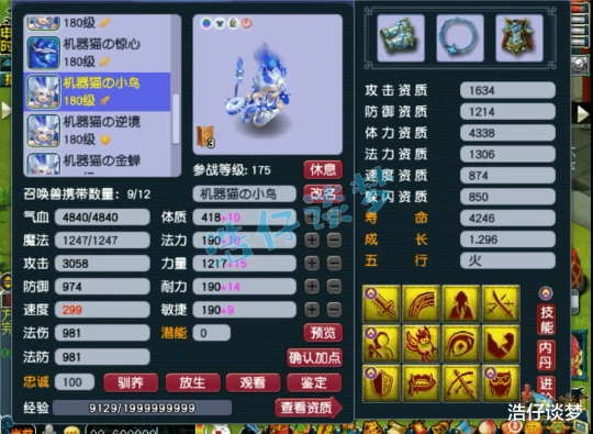 梦幻西游,梦幻西游,梦幻西游