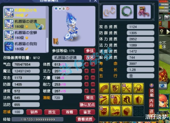 梦幻西游,梦幻西游,梦幻西游