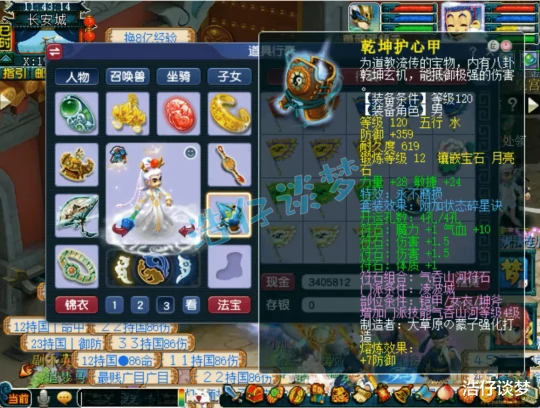 梦幻西游梦幻西游梦幻西游