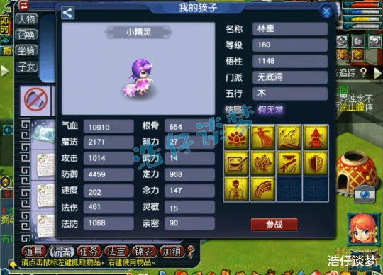 梦幻西游,梦幻西游,梦幻西游