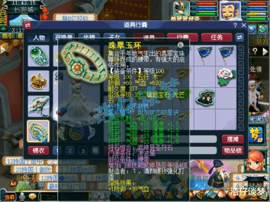 梦幻西游梦幻西游梦幻西游
