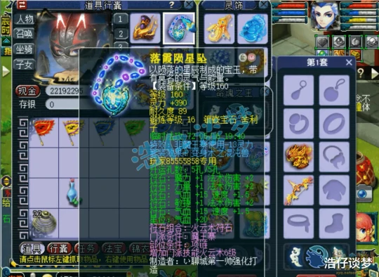 梦幻西游,梦幻西游,梦幻西游