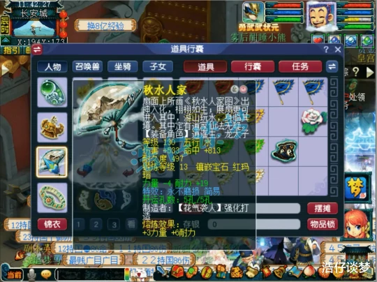 梦幻西游梦幻西游梦幻西游