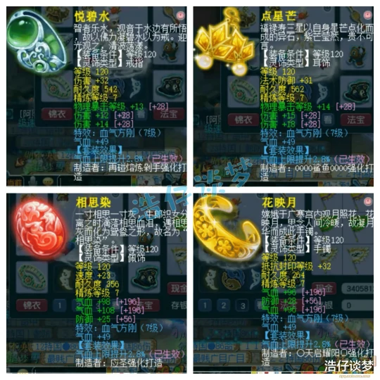 梦幻西游梦幻西游梦幻西游