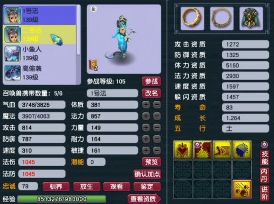 梦幻西游,捡漏,畅玩服,神佑罗汉,梦幻西游