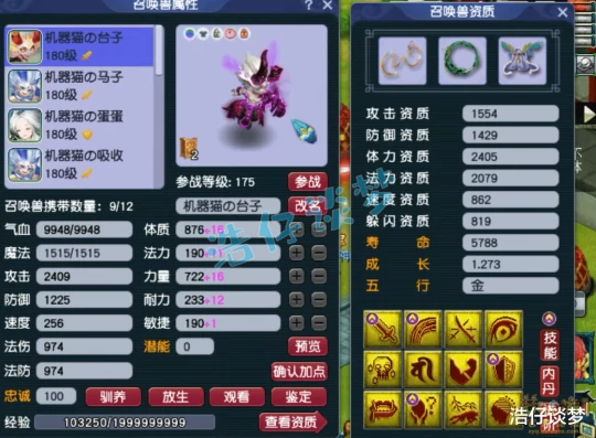 梦幻西游,梦幻西游,梦幻西游