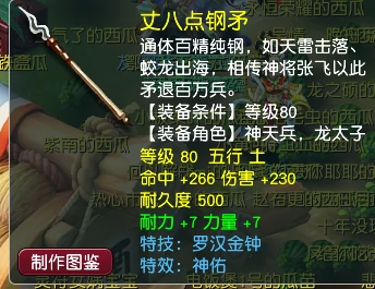 梦幻西游,捡漏,畅玩服,神佑罗汉,梦幻西游