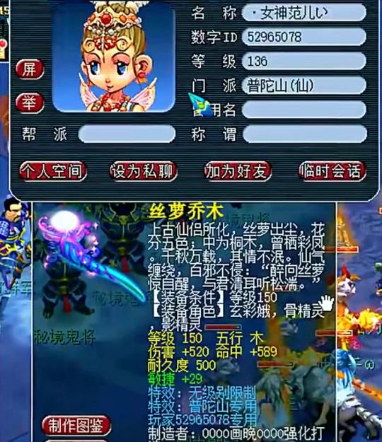 梦幻西游,双速奇袭玉,150神机锤,梦幻西游