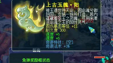 梦幻西游,双速奇袭玉,150神机锤,梦幻西游