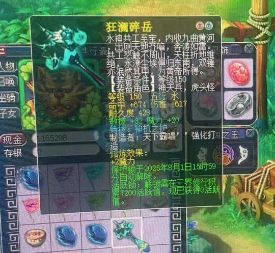 梦幻西游,双速奇袭玉,150神机锤,梦幻西游