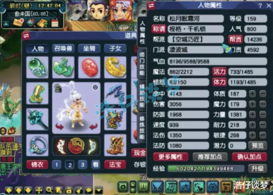 梦幻西游梦幻西游梦幻西游