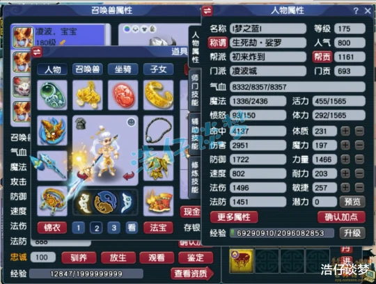 梦幻西游,梦幻西游,梦幻西游
