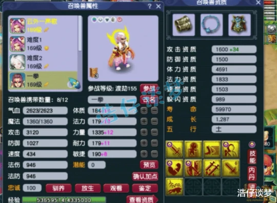 梦幻西游梦幻西游梦幻西游