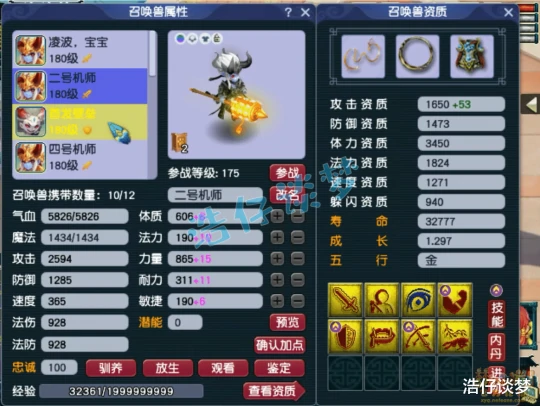 梦幻西游,梦幻西游,梦幻西游