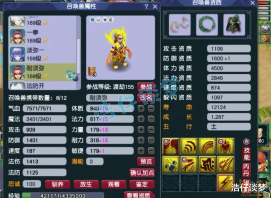 梦幻西游梦幻西游梦幻西游