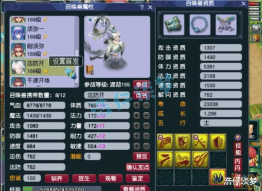 梦幻西游梦幻西游梦幻西游