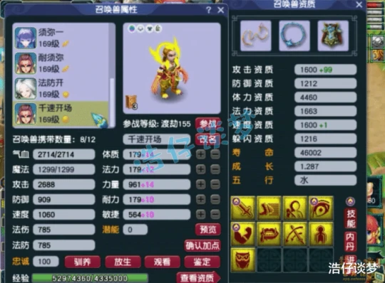 梦幻西游梦幻西游梦幻西游