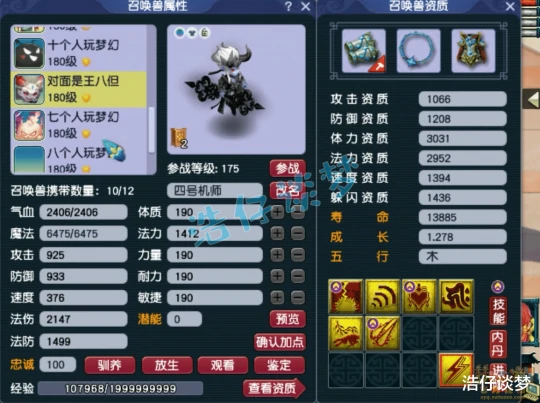 梦幻西游,梦幻西游,梦幻西游