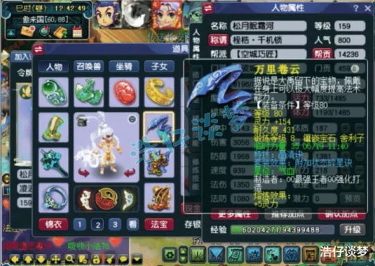 梦幻西游梦幻西游梦幻西游