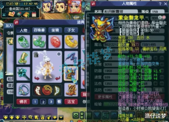 梦幻西游梦幻西游梦幻西游