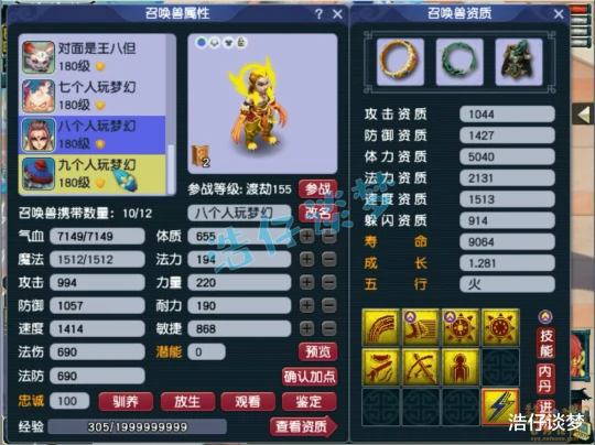 梦幻西游,梦幻西游,梦幻西游