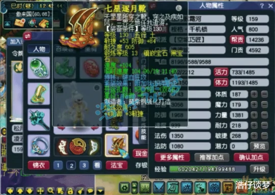 梦幻西游梦幻西游梦幻西游