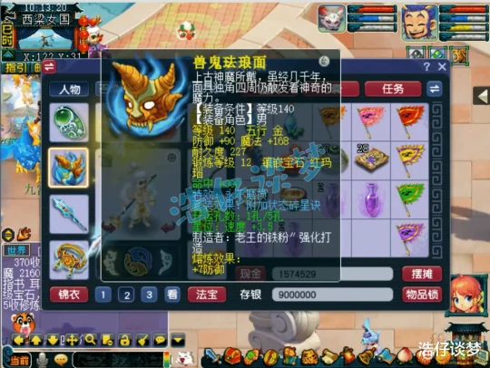 梦幻西游,梦幻西游,梦幻西游