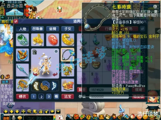 梦幻西游,梦幻西游,梦幻西游