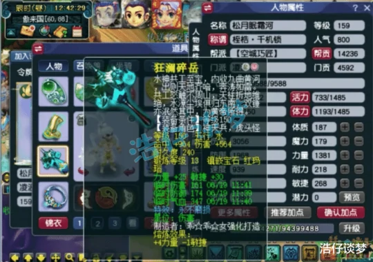 梦幻西游梦幻西游梦幻西游