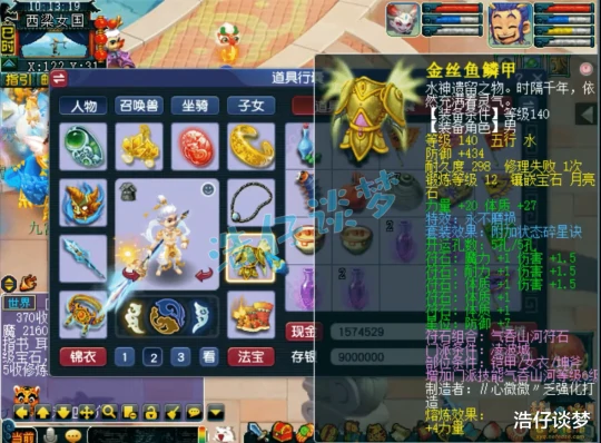 梦幻西游,梦幻西游,梦幻西游