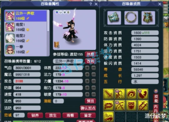 梦幻西游梦幻西游梦幻西游