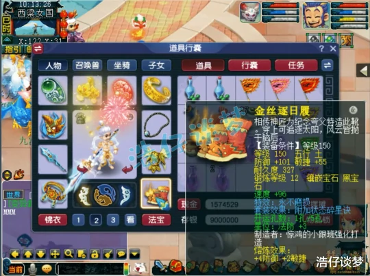 梦幻西游,梦幻西游,梦幻西游