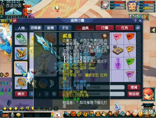 梦幻西游,梦幻西游,梦幻西游